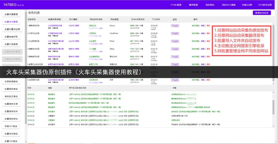 如何安装自动采集伪原创发布更新一体化插件？插图