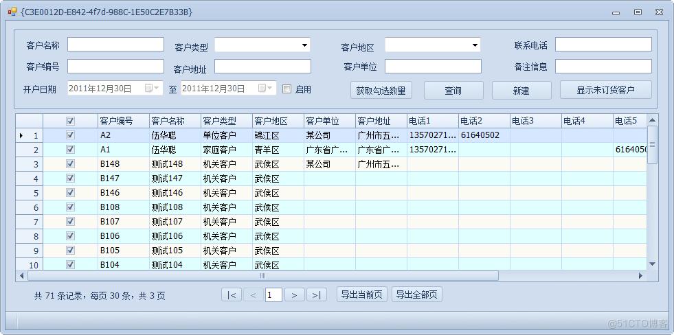 如何实现dedecms5.6中的arclist分页功能？插图4