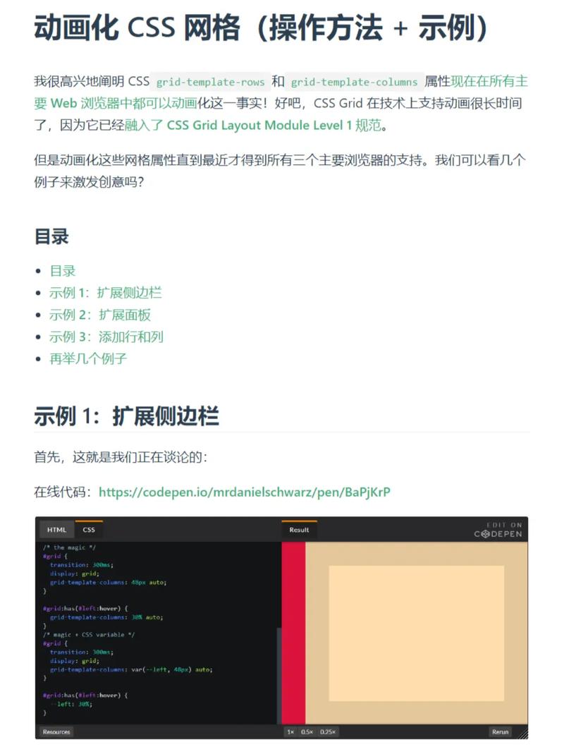 如何通过实例学习CSS布局网页？插图2