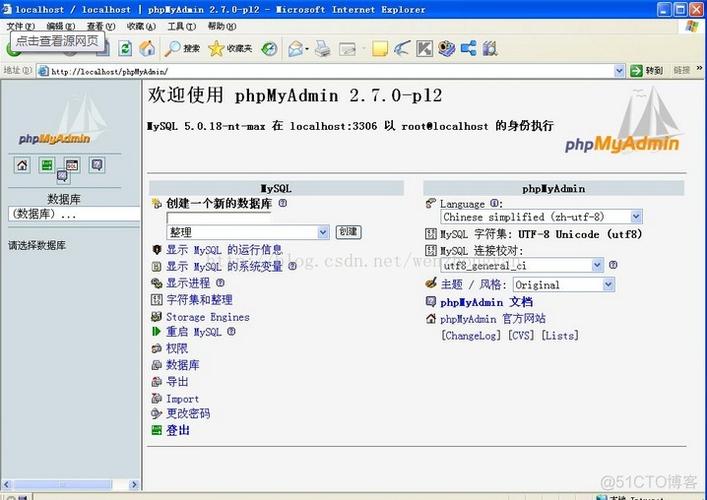 如何有效利用MySQL数据库跟踪工具进行URL跟踪？插图