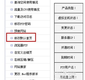 如何在DedeCms中移除首页网址的index.html路径？插图2