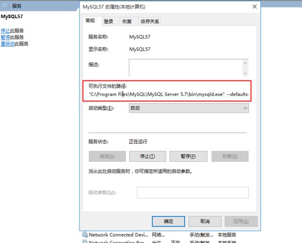 MySQL迁移后无法启动，如何正确载入数据库？插图2