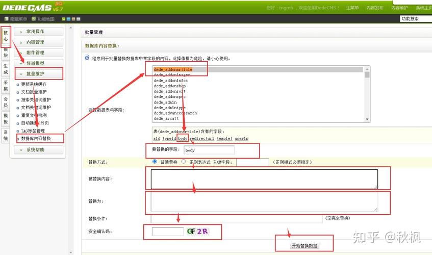 如何在织梦DedeCMS中批量修改所有文章的来源和作者信息？插图