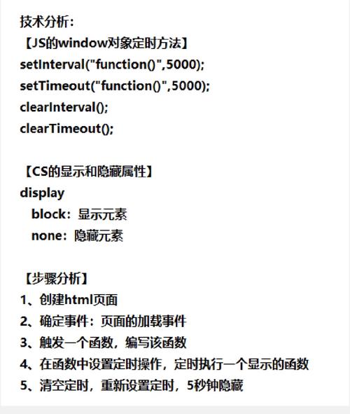 如何精通JavaScript中的setTimeout函数？插图2