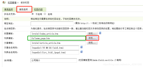 如何修复dedecms在大量删除文章后列表页显示错误？插图2