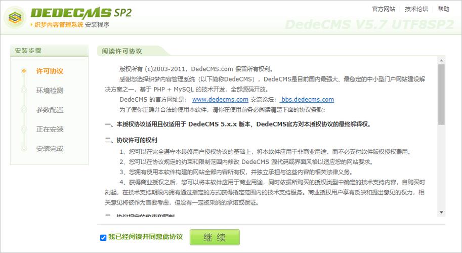 如何成功安装和使用dedecms 5.6初始化数据体验包进行本地测试？插图2