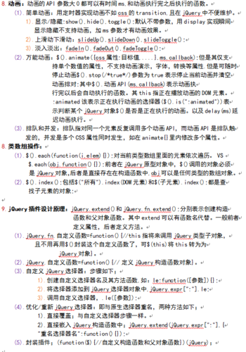 深入jQuery源码，如何有效管理变量列表？插图4