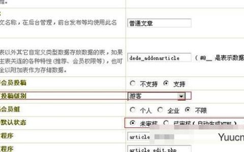 如何在dedecms 5.6中实现游客匿名投稿功能？