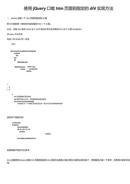 如何使用jQuery确保页面加载完成后立即执行特定代码？插图4