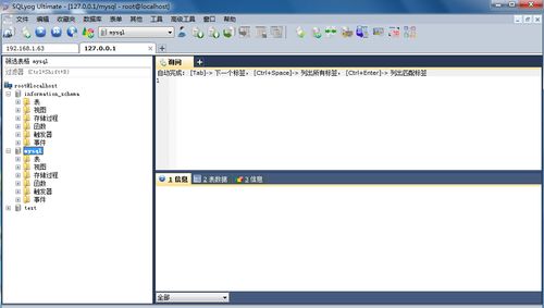 如何安全地为MySQL数据库开启远程访问和跨域连接？插图4