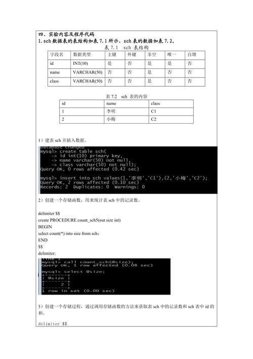 如何有效管理MySQL数据库，实战技巧与报告下载指南？插图