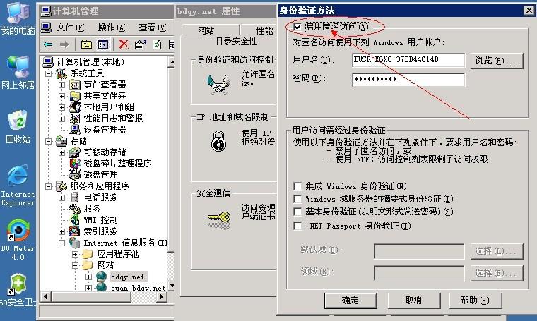 为什么访问OA服务器需要提供用户名和密码？插图2