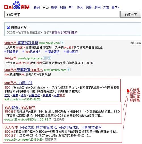 随着Baidu Spider3.0的推出，SEO行业将迎来哪些变革？插图4