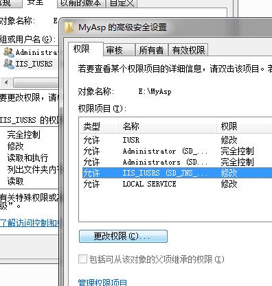 如何解决IIS7/iis7.5因权限不足导致的HTTP Error 500.19配置错误？插图2