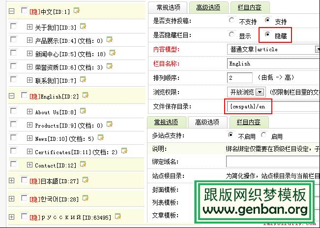 如何避免在dedecms织梦系统内容页中英文字母不换行的问题？插图2