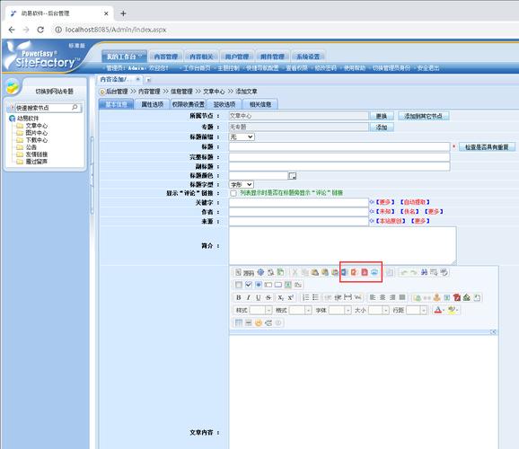 如何实现DedeCMS V5.6中文档关键词的自动链接功能？插图2