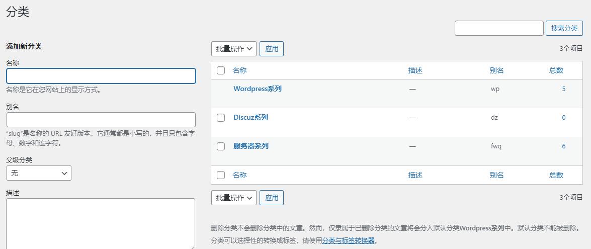 如何在WordPress中获取文章所属的第一个分类的链接？插图4