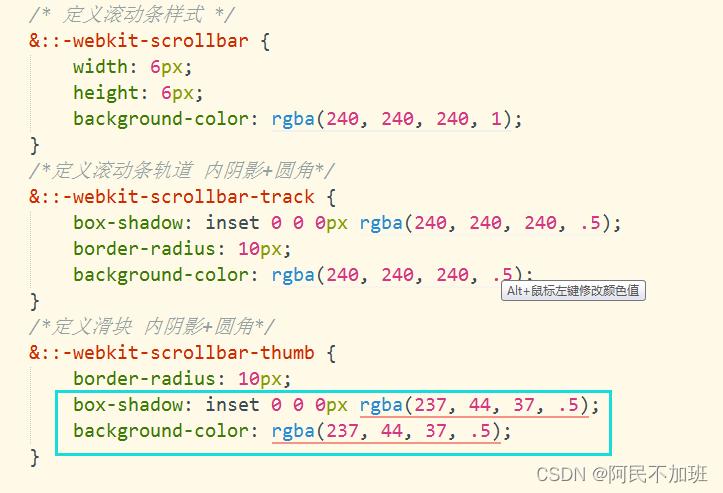 如何通过CSS代码实现滚动条的颜色和样式自定义？插图2