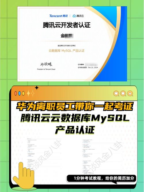 MySQL数据库认证能带来哪些优势和权益？插图2