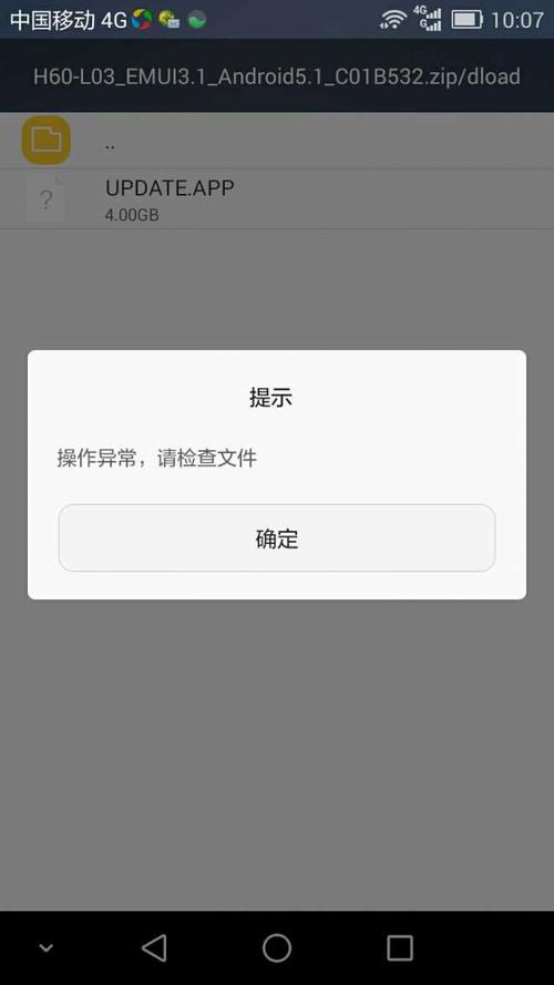 为什么FTP传输的文件在服务器上无法解压？插图4