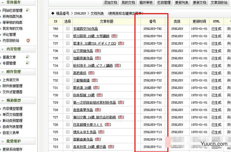 如何在DedeCMS文章页中提取当前栏目的content字段信息？插图