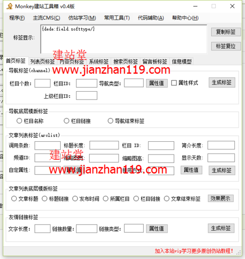 如何利用织梦CMS有效调用所有分类及其内容标签？插图4