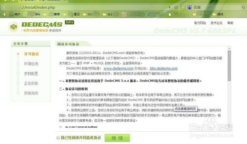 如何修改DedeCMS 5.7中的tag标签长度限制？插图2