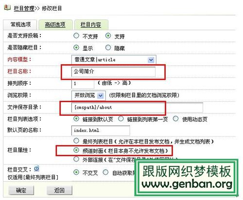 如何在织梦DedeCms中实现调用单页文章内容的技巧？插图1