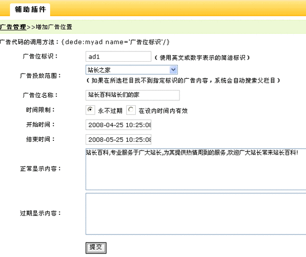 如何掌握DEDECMS模板标签的语法基础？插图4