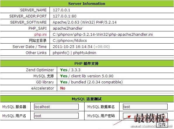 如何使用PHPNow在本地环境中安装Dedecms？插图