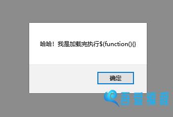 如何使用jQuery确保页面加载完成后立即执行特定代码？插图