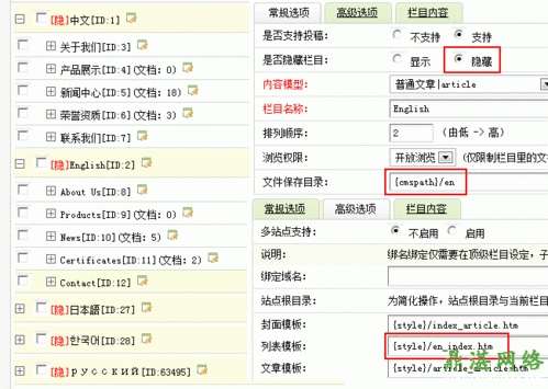 如何利用DedeCMS织梦系统构建中英文多语言网站？插图