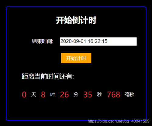 如何实现一个带有详细注释的JavaScript倒计时功能？插图2