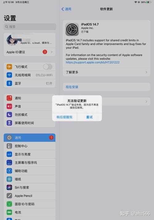 当iPad 1提示找不到服务器时，我们该如何解决？插图2