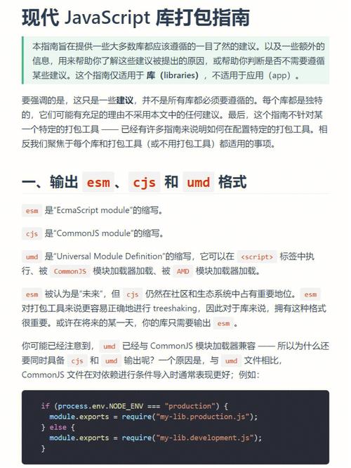 哪些JavaScript库值得一试？揭秘19个提升开发效率的必备工具！插图