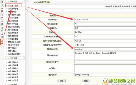 如何解决dedecms搬家后出现的/include/templets/default/index.htm Not Found问题？