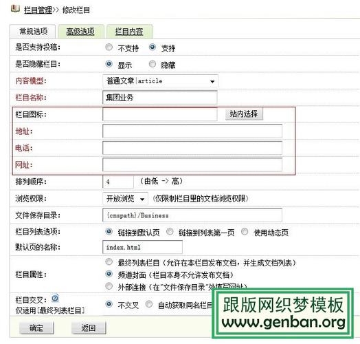 如何在织梦DEDECMS中实现游客免登陆发布分类信息？插图