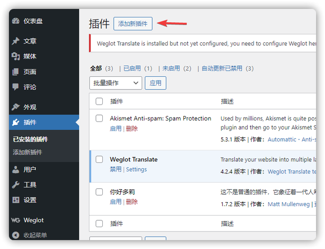 如何在WordPress中为文章发布按钮添加确认对话框？插图2