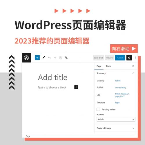 如何在WordPress编辑器中添加分页按钮？插图2