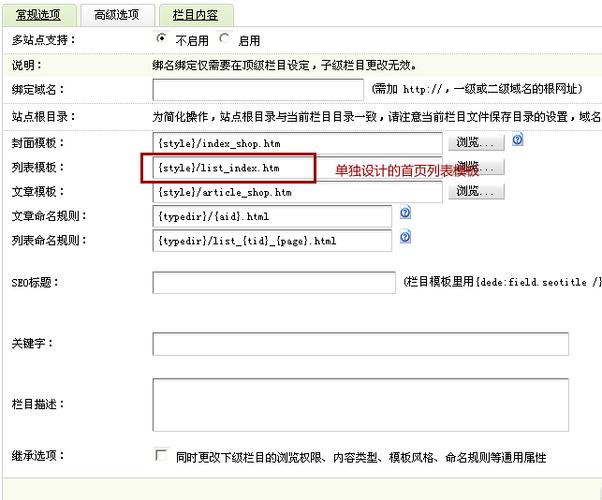 DEDECMS中实现首页分页有哪些技巧？插图