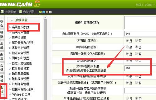 如何解决DEDECMS 5.7在迁移data目录后网站地图无法打开和更新的问题？插图2