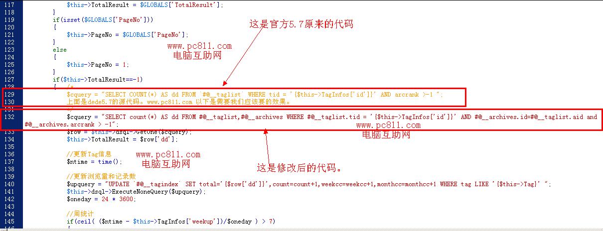 如何解决Dede系统中搜索关键字和Tag标签无法区分大小写的问题？插图4