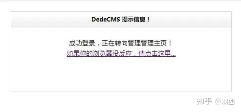 如何解决织梦CMS问答页面无法打开并显示service.dedecms.comphp的问题？插图2