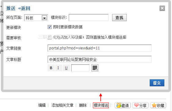 如何自定义Discuz安全问答的默认问题？插图2