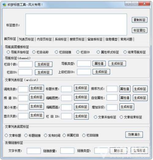 企业站建设必备，这份织梦常用标签汇总是否覆盖了所有关键功能？插图