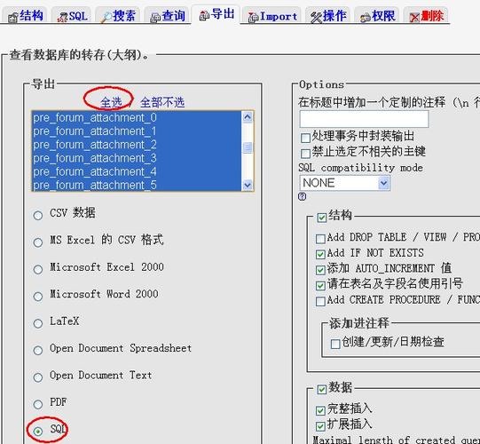 如何成功迁移DedeCMS至新空间，详细步骤解析？插图