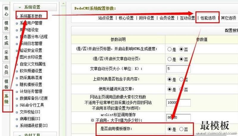 如何通过织梦Dedecms系统维护文档关键词并在文章页自动添加它们？插图2