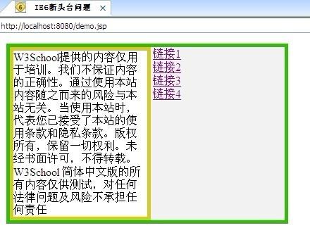 如何解决IE6中PNG图片的兼容性问题？插图