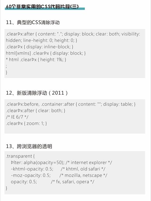 如何运用这些技巧来提升你的CSS编码水平？插图2