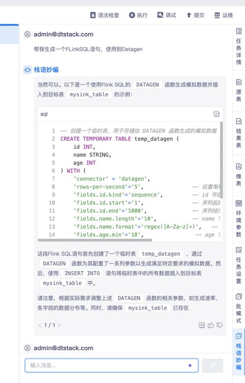 如何有效保存MySQL数据库文件并管理Flink作业日志？插图4